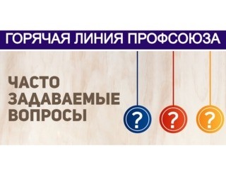 Ответы на самые актуальные вопросы от педагогов - Новости организации