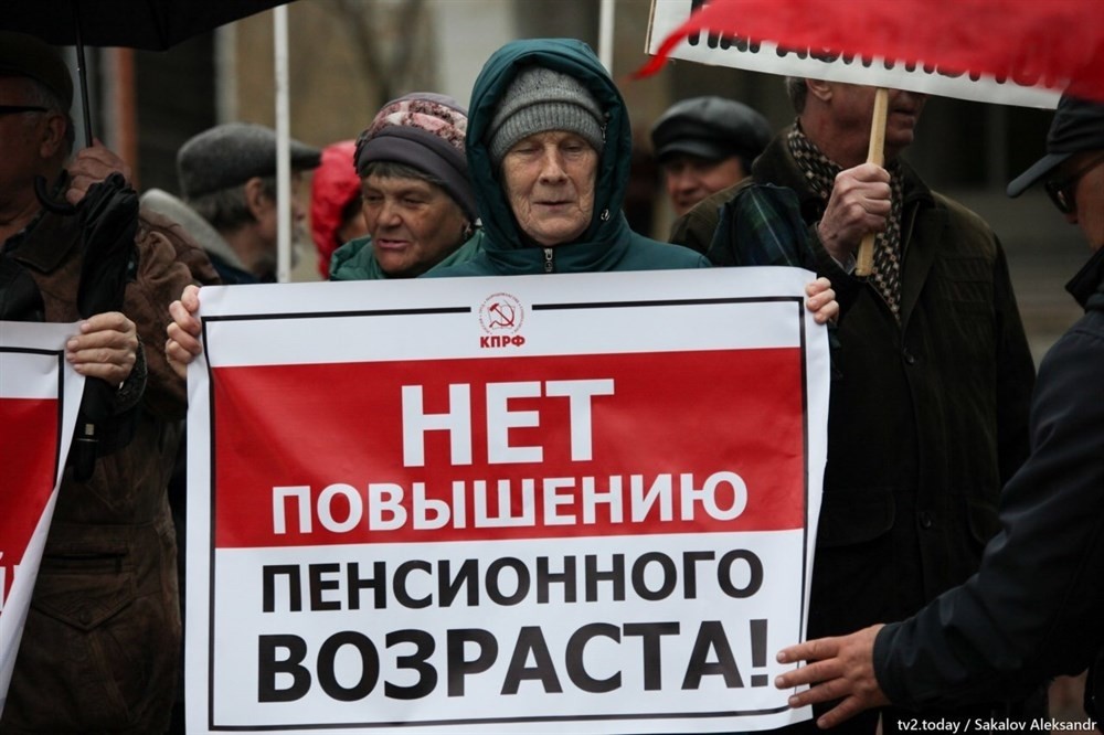 Профсоюзы отказались поддержать законопроект о повышении пенсионного возраста  - Новости организации