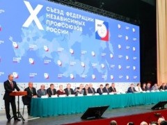 Владимир Путин отметил особую роль профсоюзов в обществе - Новости организации