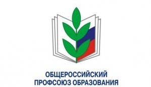 Всероссийский конкурс «Гордость Профсоюза» - Новости организации