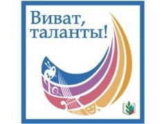 Творческих педагогов собрал фестиваль "Виват, таланты!" - Новости организации