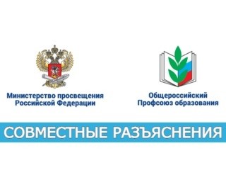 Особенности аттестации педагогических работников в 2020-2021 годах - Новости организации
