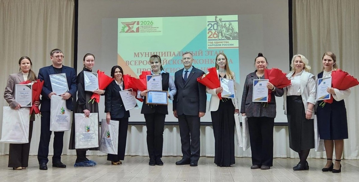 Лучший педагог-психолог - Новости организации