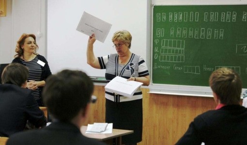 Новые правила для педагогов на ГИА: условия, оплата, гарантии - Новости организации