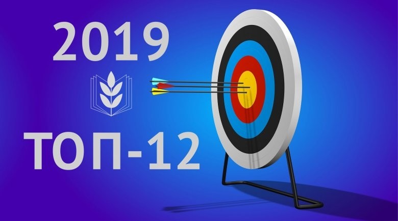 Главные достижения Общероссийского Профсоюза образования в 2019 году - Новости организации