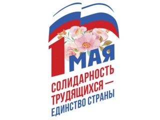 Открыто голосование за Первомайскую резолюцию - Новости организации