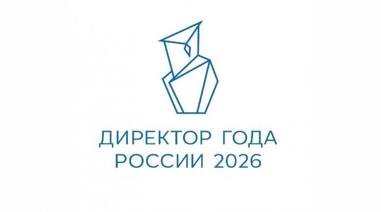 Шесть руководителей школ из Татарстана борются за звание «Директор года России - 2026»  - Новости организации