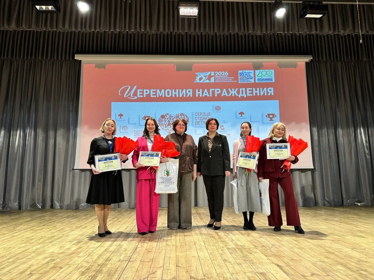 В Автограде выбрали лучшего педагога дополнительного образования – 2026 - Новости организации