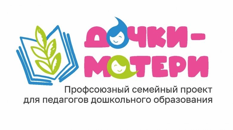 В Татарстане стартует профсоюзный семейный проект "Дочки-матери" - Новости организации
