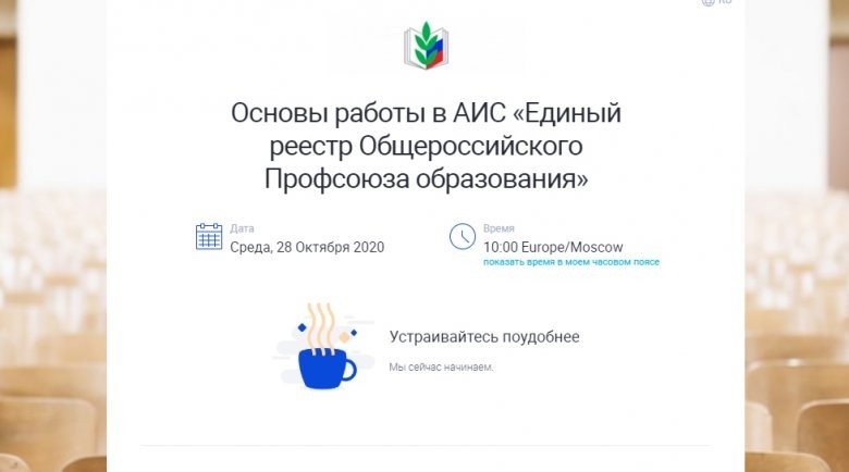 Первый шаг в Цифровой профсоюз  - Новости организации