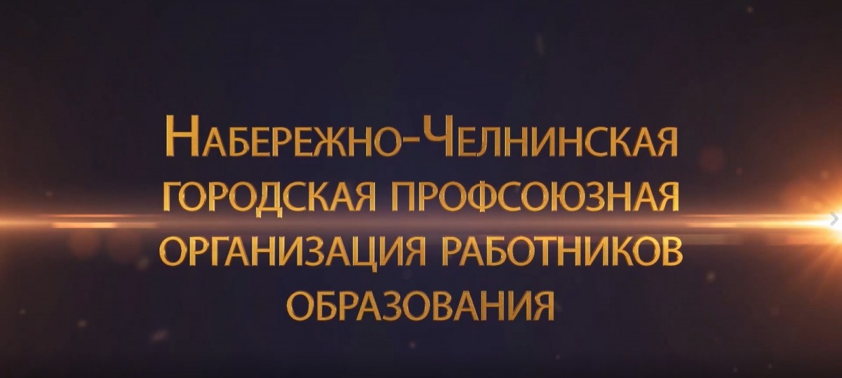 #расскажемисториюпрофсоюза - Новости организации