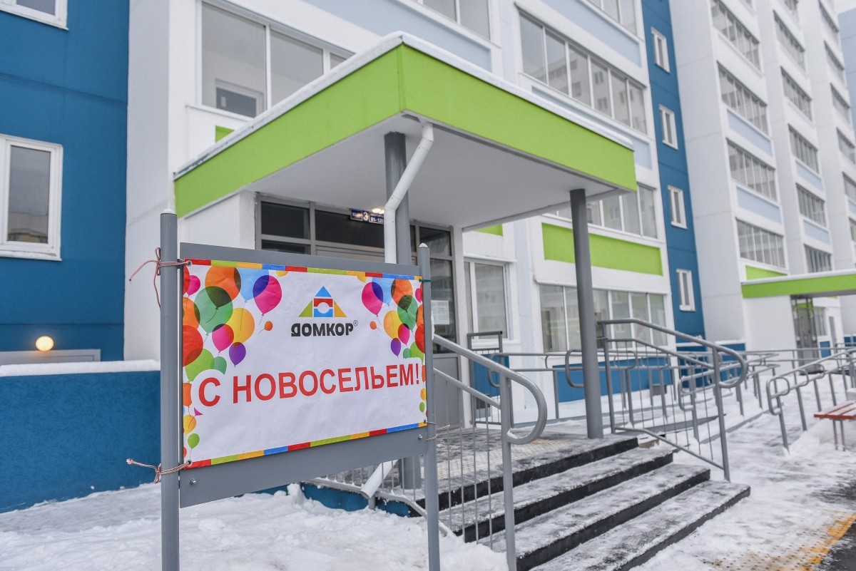 Новоселье под Новый год - Новости организации