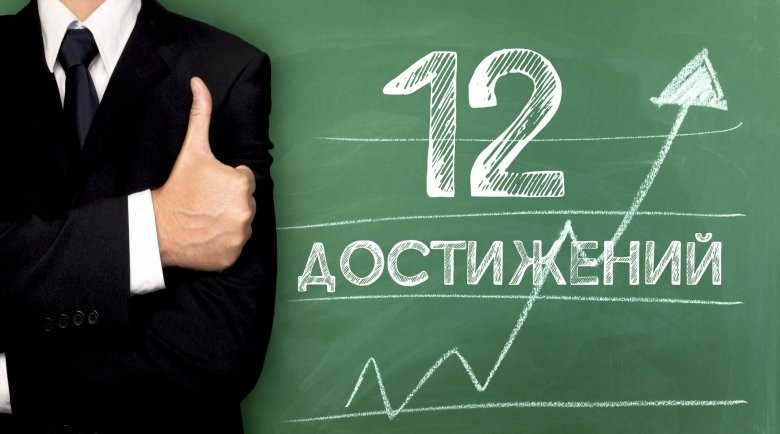 Топ главных достижений Общероссийского Профсоюза образования в 2018 году - Новости организации