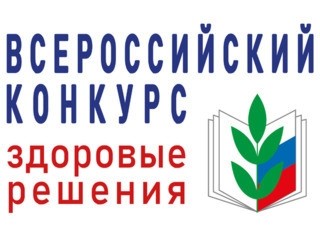 19 февраля стартует профсоюзный конкурс "Здоровые решения" - Новости организации