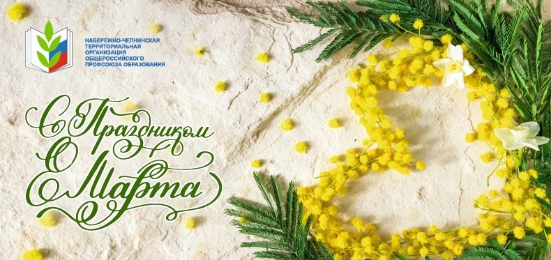 С наступающим праздником! - Новости организации