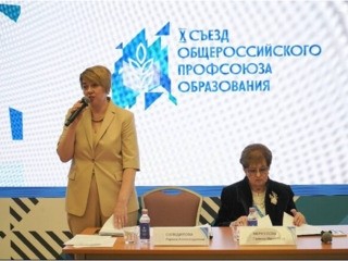 На X съезде Профсоюза избраны президент и председатель - Новости организации
