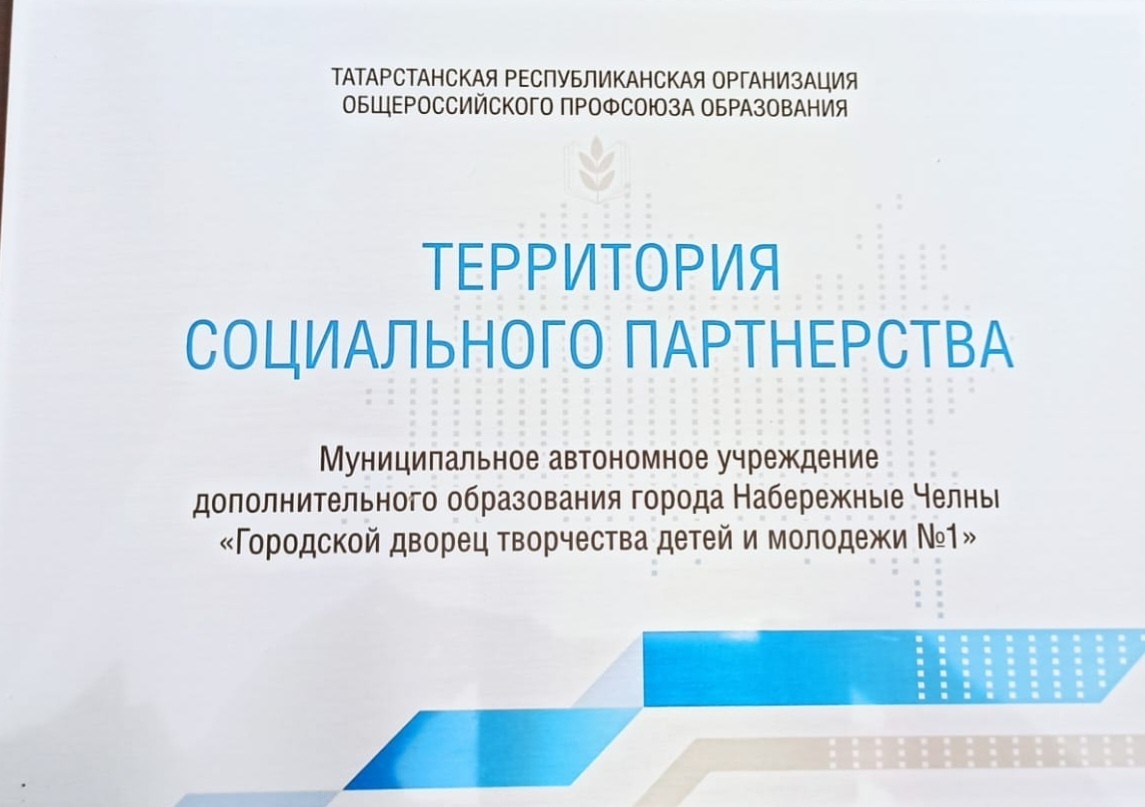 Победители проекта "Территория социального партнёрства" - Новости организации