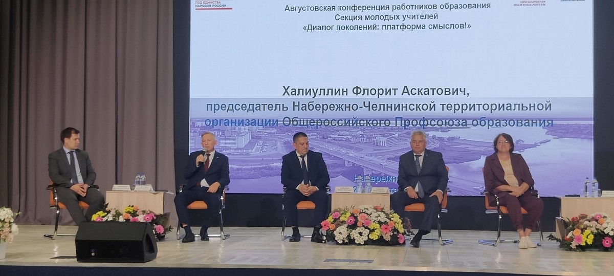 Диалог поколений: платформа смыслов - Новости организации