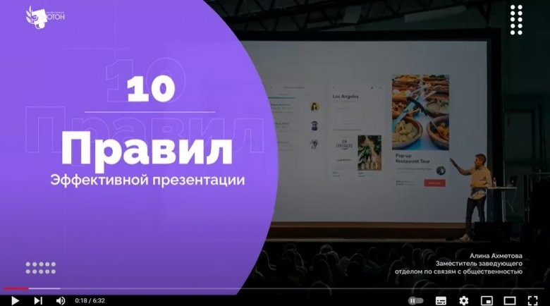 Как сделать эффективную презентацию? - Новости организации
