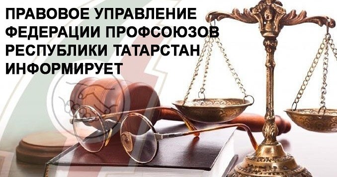 Мониторинг законодательства - Новости организации