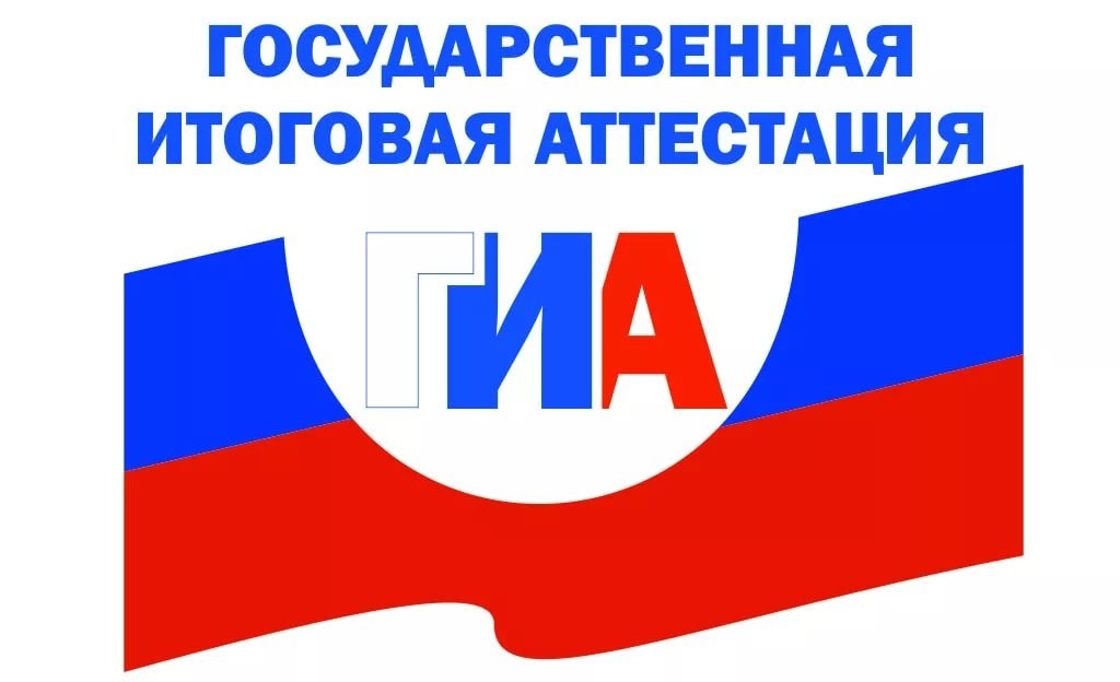Разработаны методические рекомендации по соблюдению социальных гарантий педагогическим работникам, привлекаемым к проведению ГИА - Новости организации
