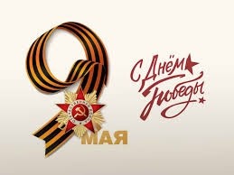 Поздравили ветеранов с Днём Великой Победы! - Новости организации