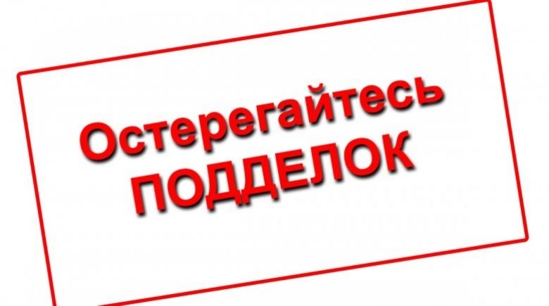 Осторожно! Появились дублеры конкурсов педагогического мастерства - Новости организации