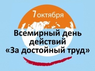 Голосуй за резолюцию ФНПР "Стране нужны рабочие места: защитим существующие, создадим новые!"  - Новости организации
