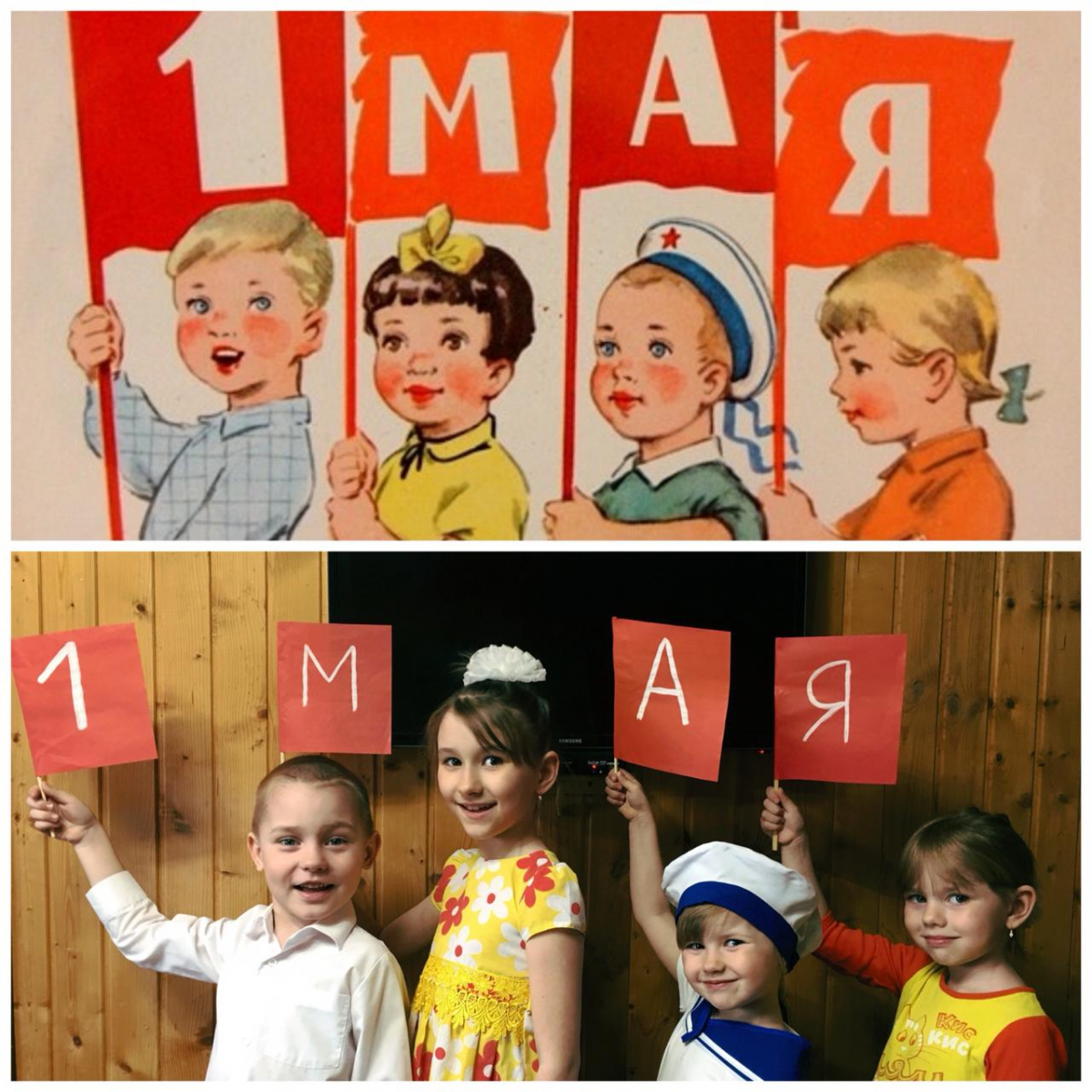 1 мая 93. 1 Мая. Открытки с 1 мая. 1 Мая мир труд май. Флешмоб мир труд май.