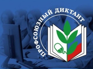 Проверьте свои знания! - Новости организации