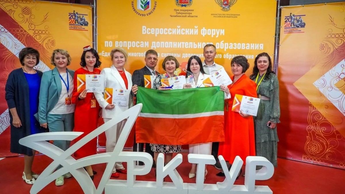 Педагоги Набережных Челнов победили во Всероссийском конкурсе «Арктур»  - Новости организации