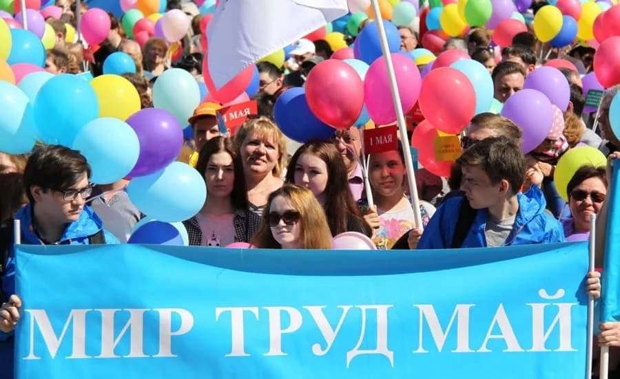 Профсоюзный Первомай: интернет-акции, голосование, перекличка  - Новости организации