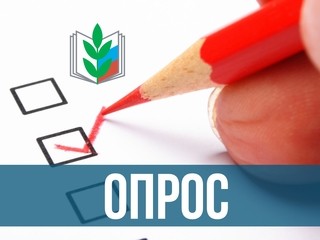 Опрос. Пенсионное обеспечение - Новости организации