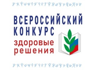 Конкурс лучших практик по пропаганде и формированию здорового образа жизни — 2022 - Новости организации