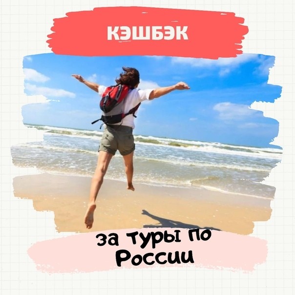 Отдых в санаториях Татарстана с кешбэком - Новости организации