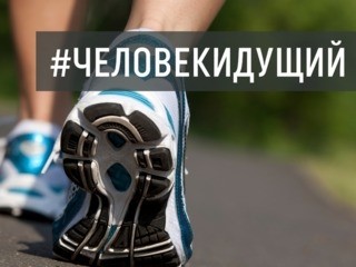 Чемпионат России по фоновой ходьбе - Новости организации