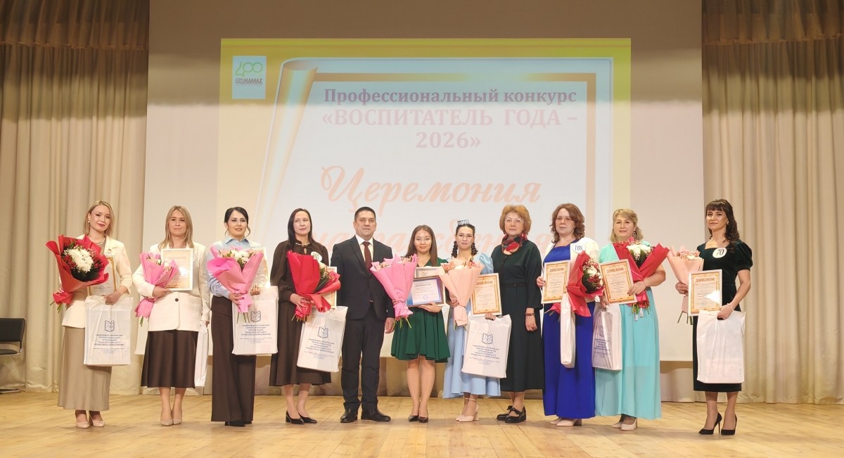 В Набережных Челнах завершился муниципальный этап конкурса «Воспитатель года» - Новости организации