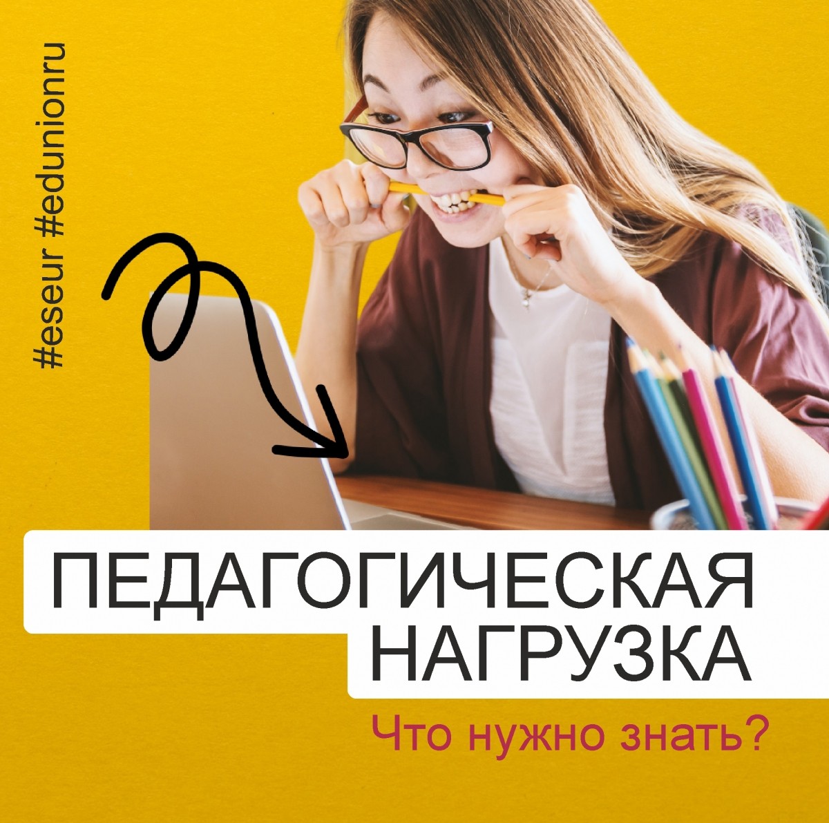 Что нужно знать при определении педагогической нагрузки? - Новости организации