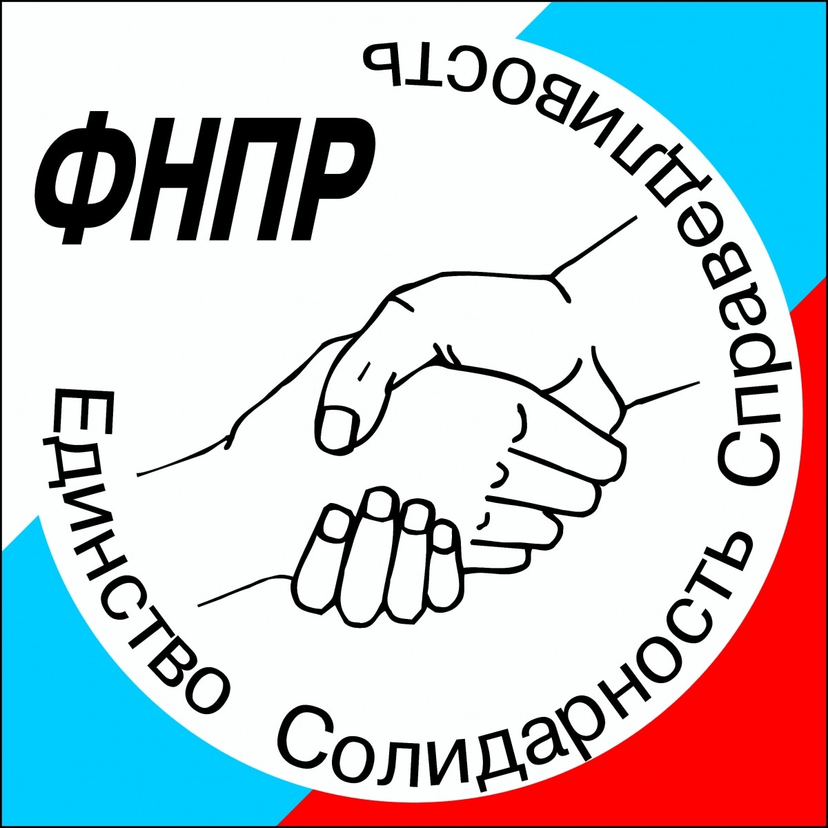 ФНПР: Резолюция Первомайской Профсоюзной акции "Солидарность сильнее заразы" - Новости организации